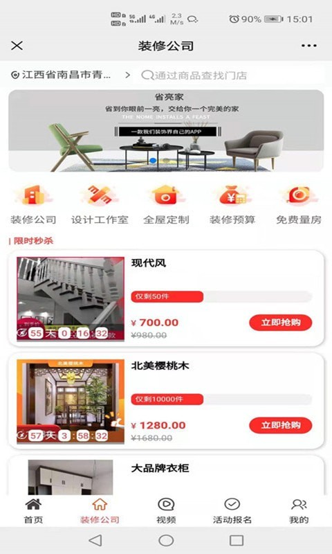 截图2