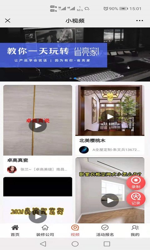 截图3