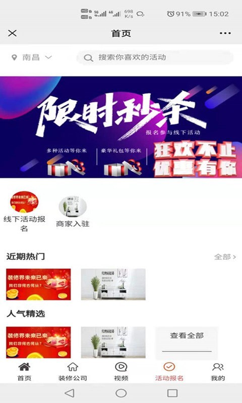 截图4