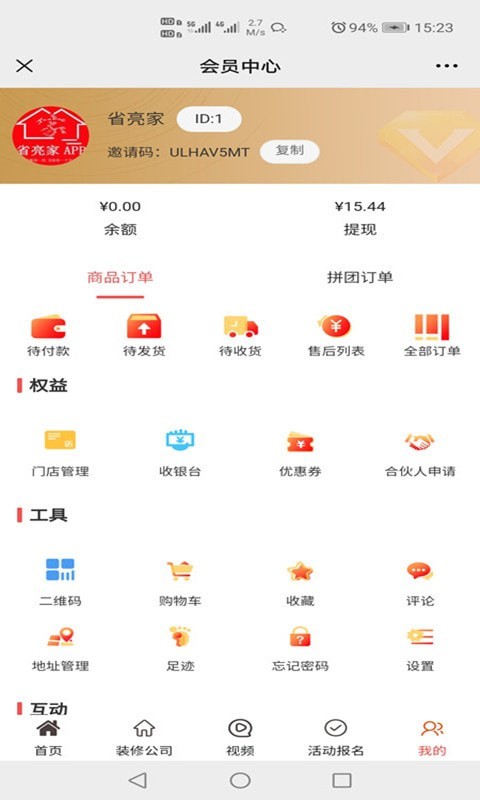 截图5