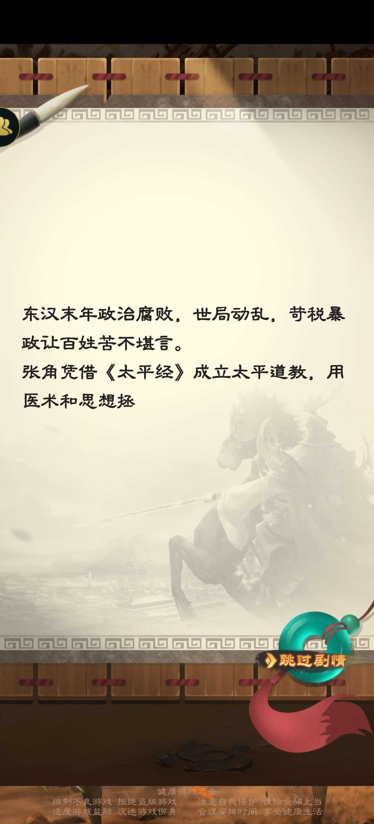 吞食英雄传图3