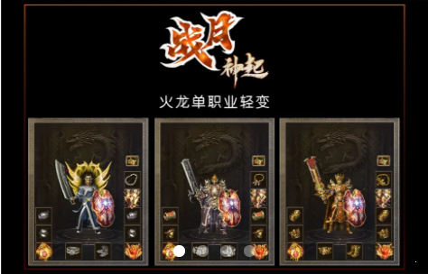 战月神起传奇图1