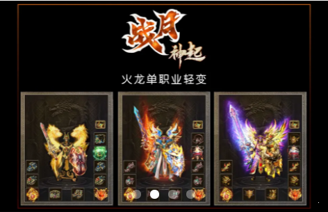 战月神起传奇图2