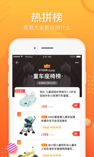 苏宁拼购图3