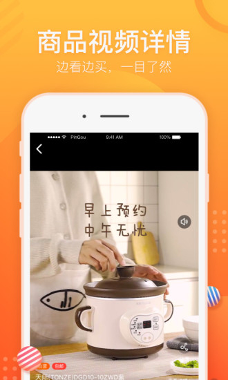 苏宁拼购图4
