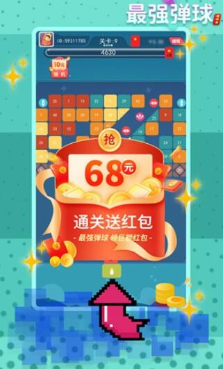 最强弹球图1