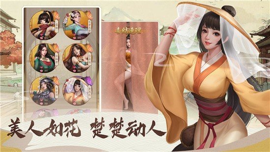 回到明朝当首富图3