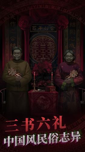 纸嫁衣图2