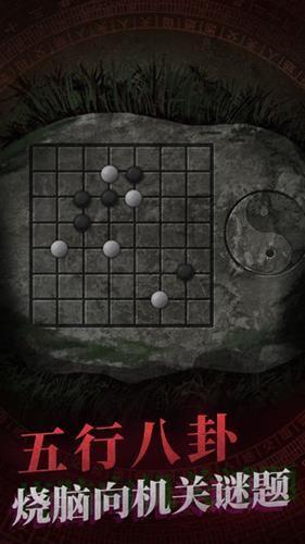 纸嫁衣图3