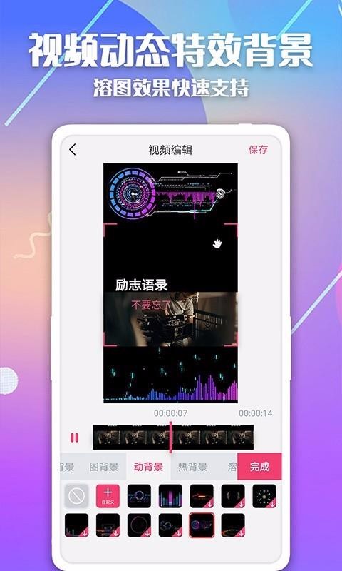 快字幕视频制作app