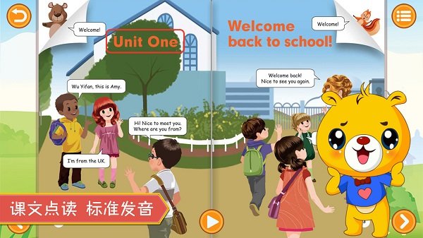 人教PEP小学英语手机版截图4