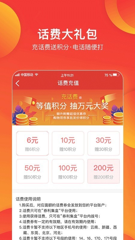 券利集盒图3