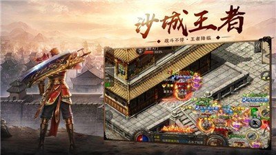 盛巨传奇手游图1