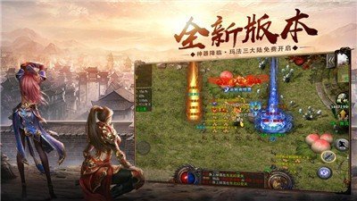 盛巨传奇手游图2
