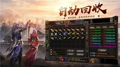 盛巨传奇手游图3