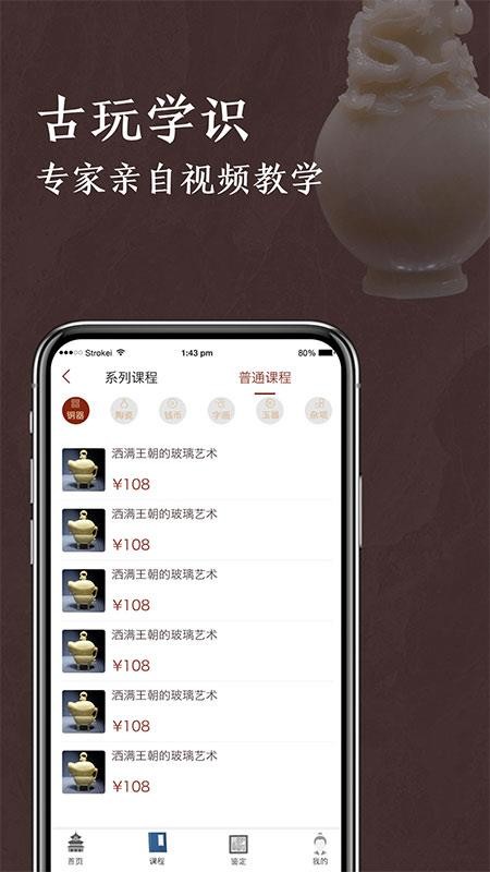 快鉴定图4