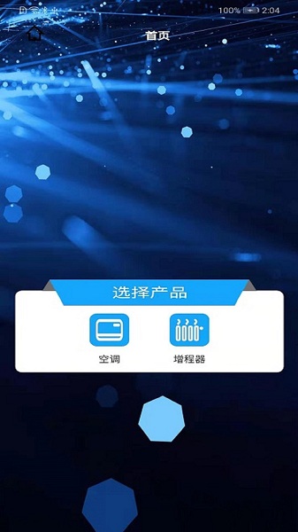 哈哎智能图4