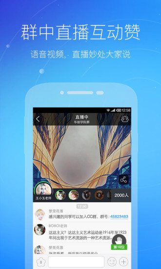 沪江CCTalk图2