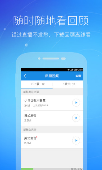 沪江CCTalk图3