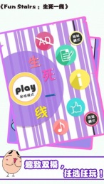 生死一线图3
