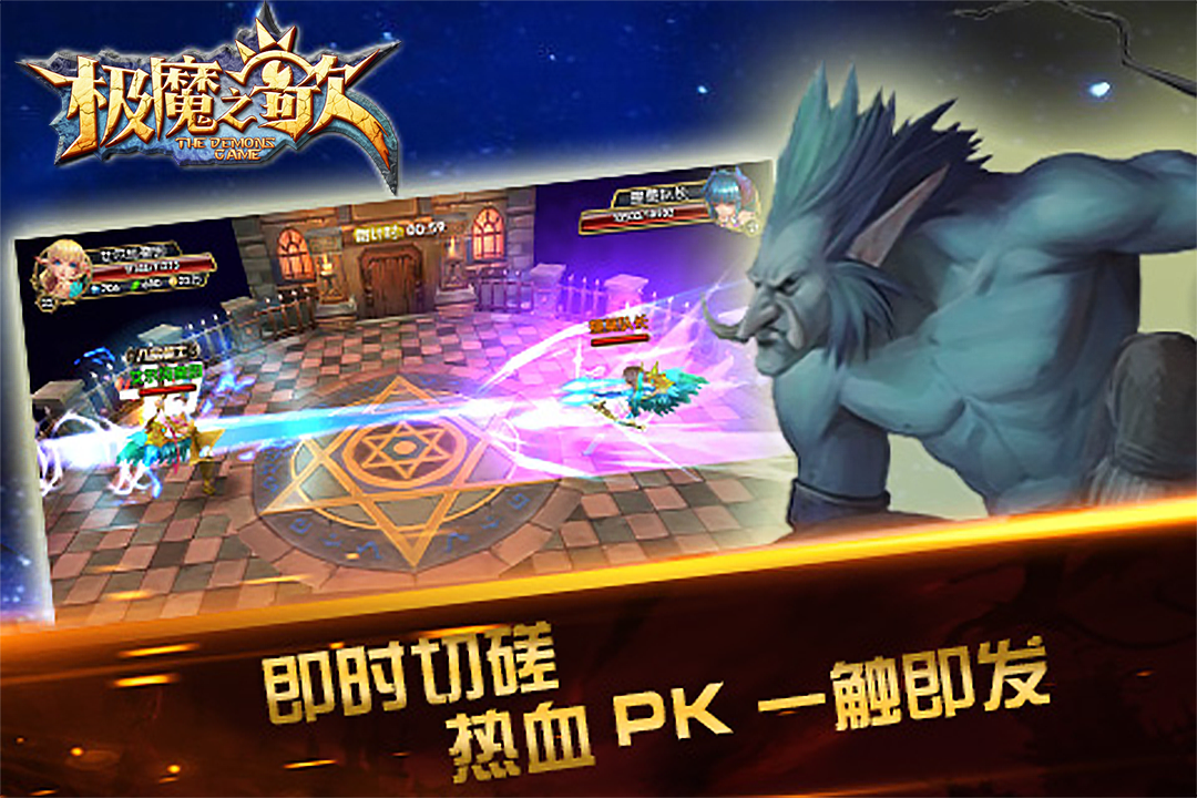 极魔之歌图1