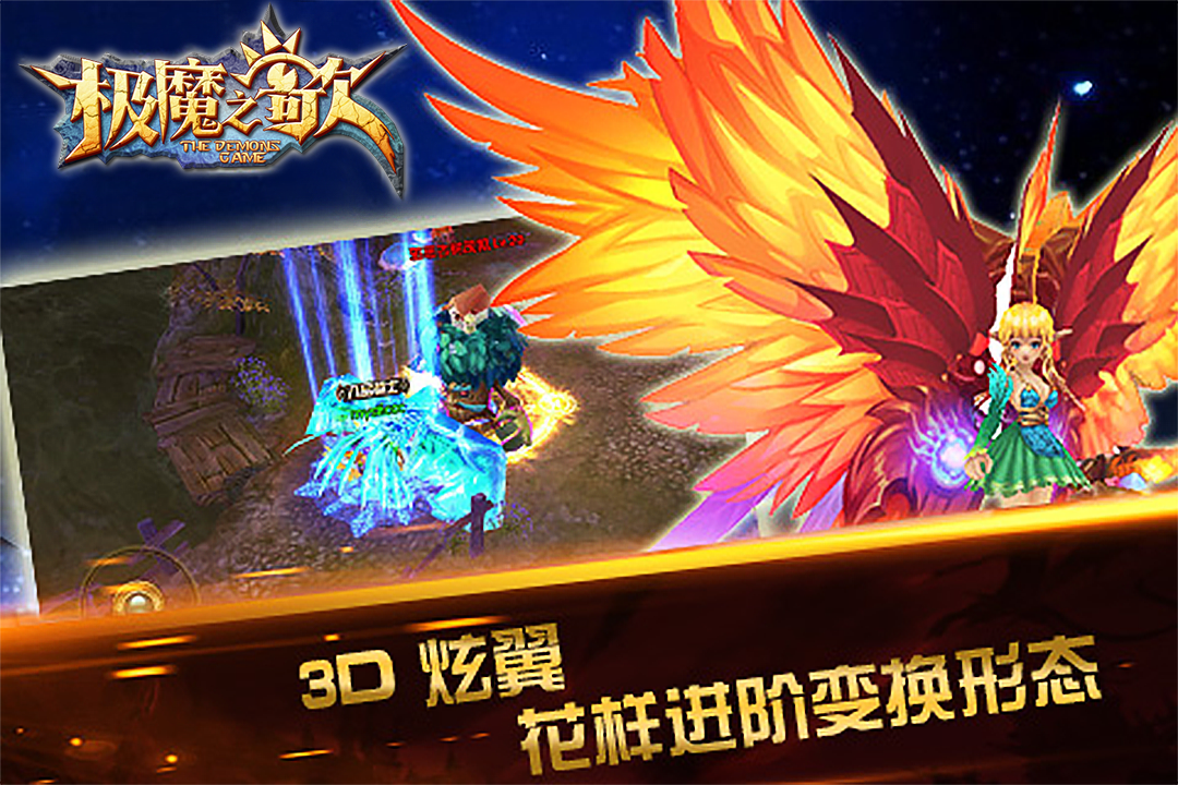 极魔之歌图5