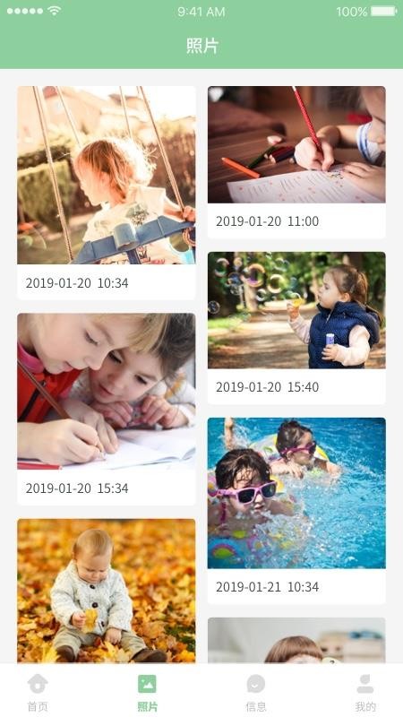UniKids图1