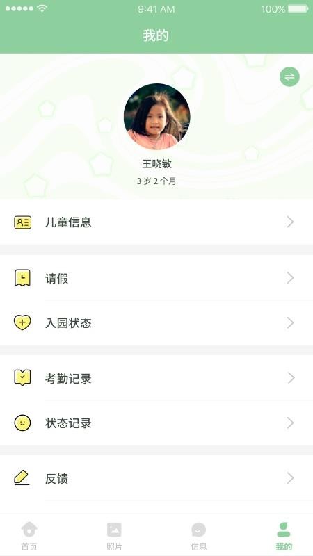 UniKids图2