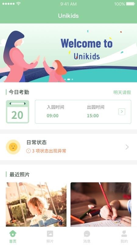 UniKids图3