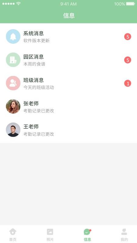 UniKids图4