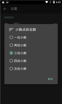 星宇汇率图2