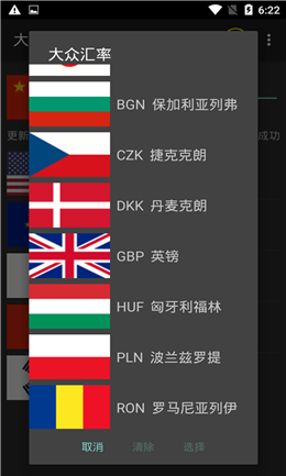 星宇汇率图4