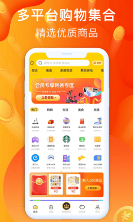 金牛购省钱卡图1