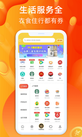 金牛购省钱卡图3