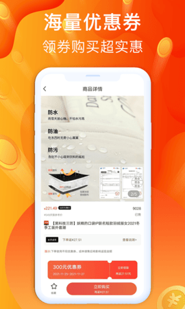 金牛购省钱卡图4