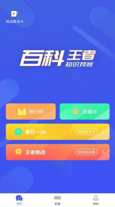 轻松学历史图2