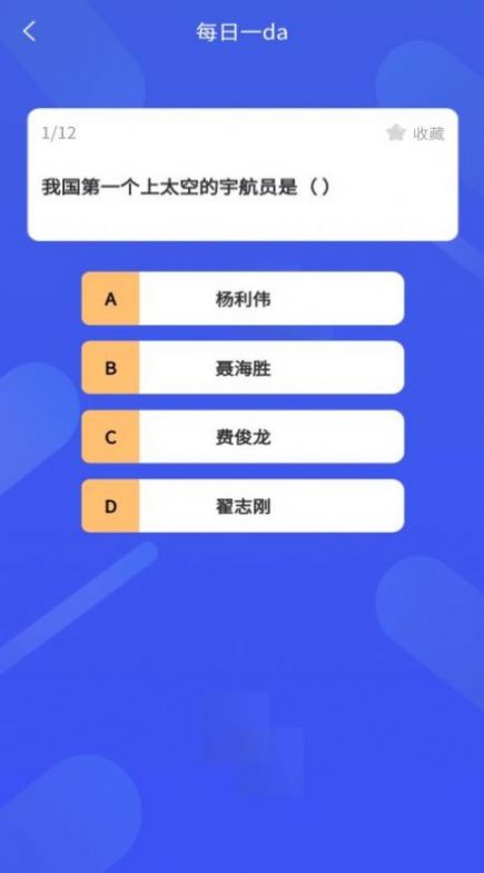 轻松学历史图3