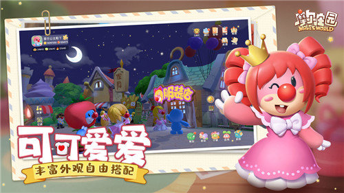 摩尔庄园雷霆图3