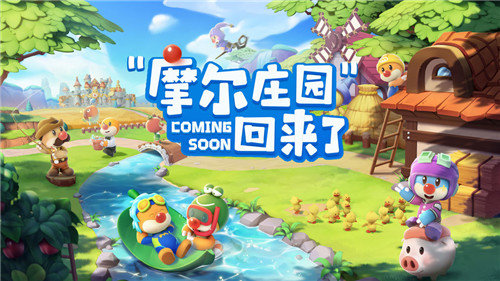 摩尔庄园雷霆图6