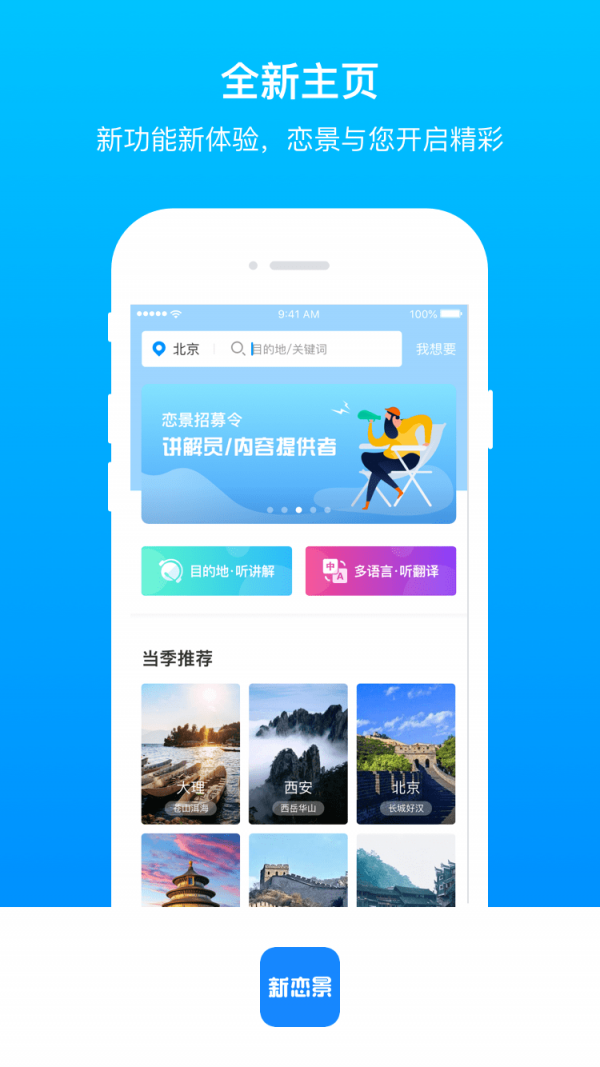 新恋景图1