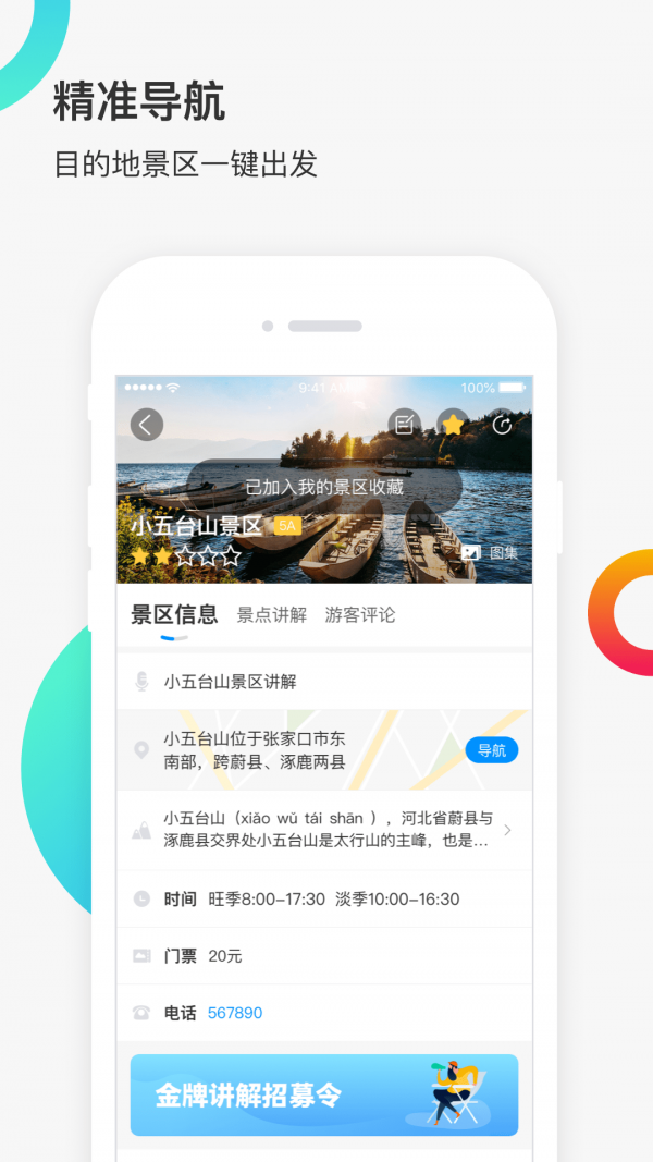 新恋景图3