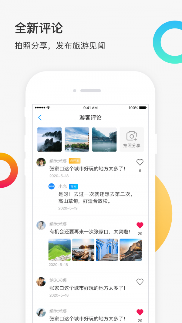 新恋景图4