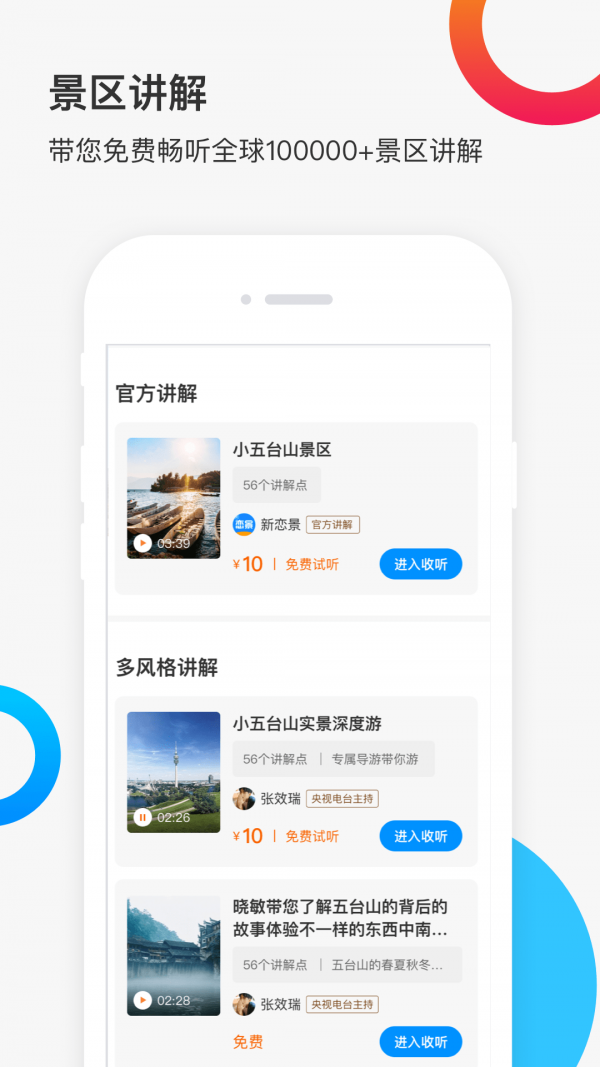 新恋景图5