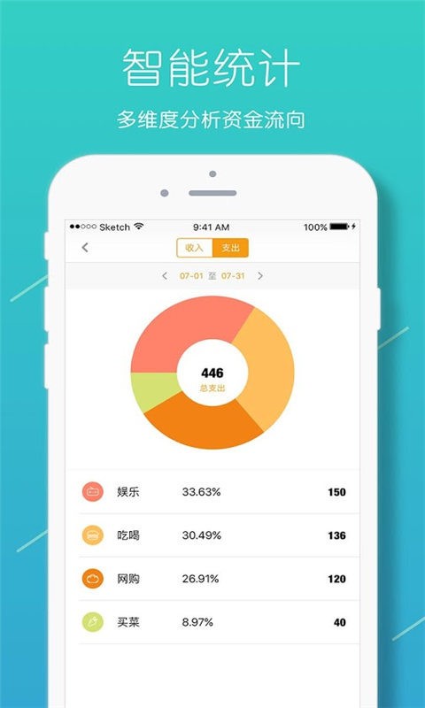记账簿app图3