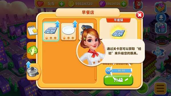 烹饪狂潮图4