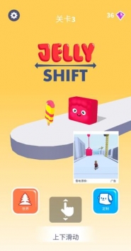 神奇果冻游戏图1