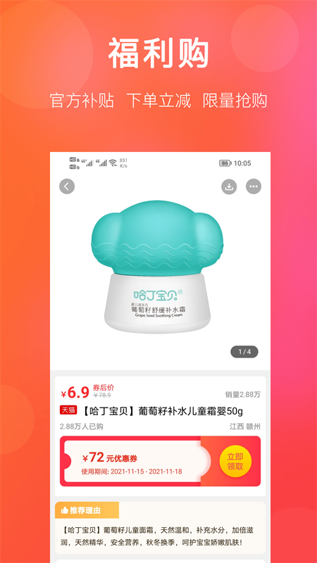 多多商户版图2