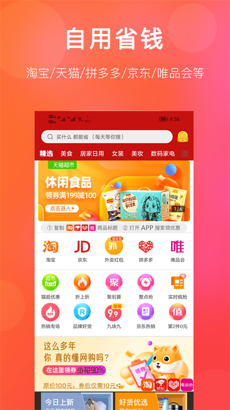 多多商户版图1