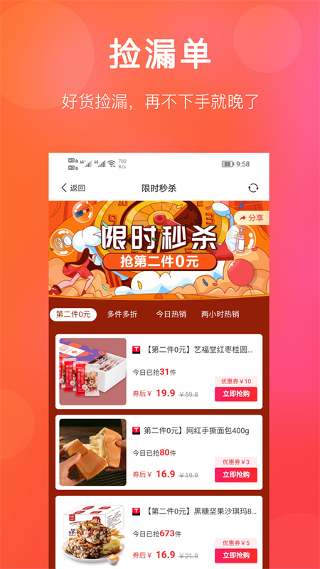 多多商户版图3
