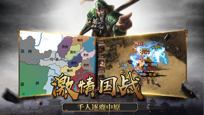 三国江山策图1